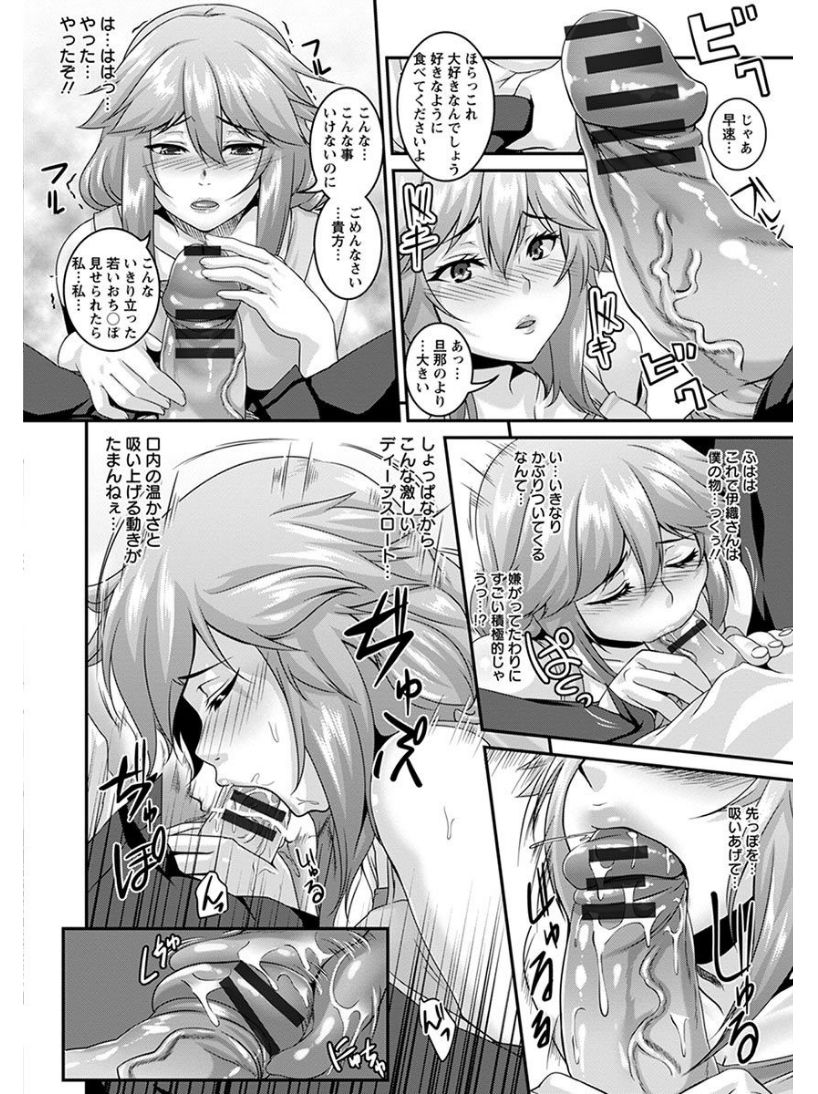Angel Club MEGA Vol. 07 page 12 full
