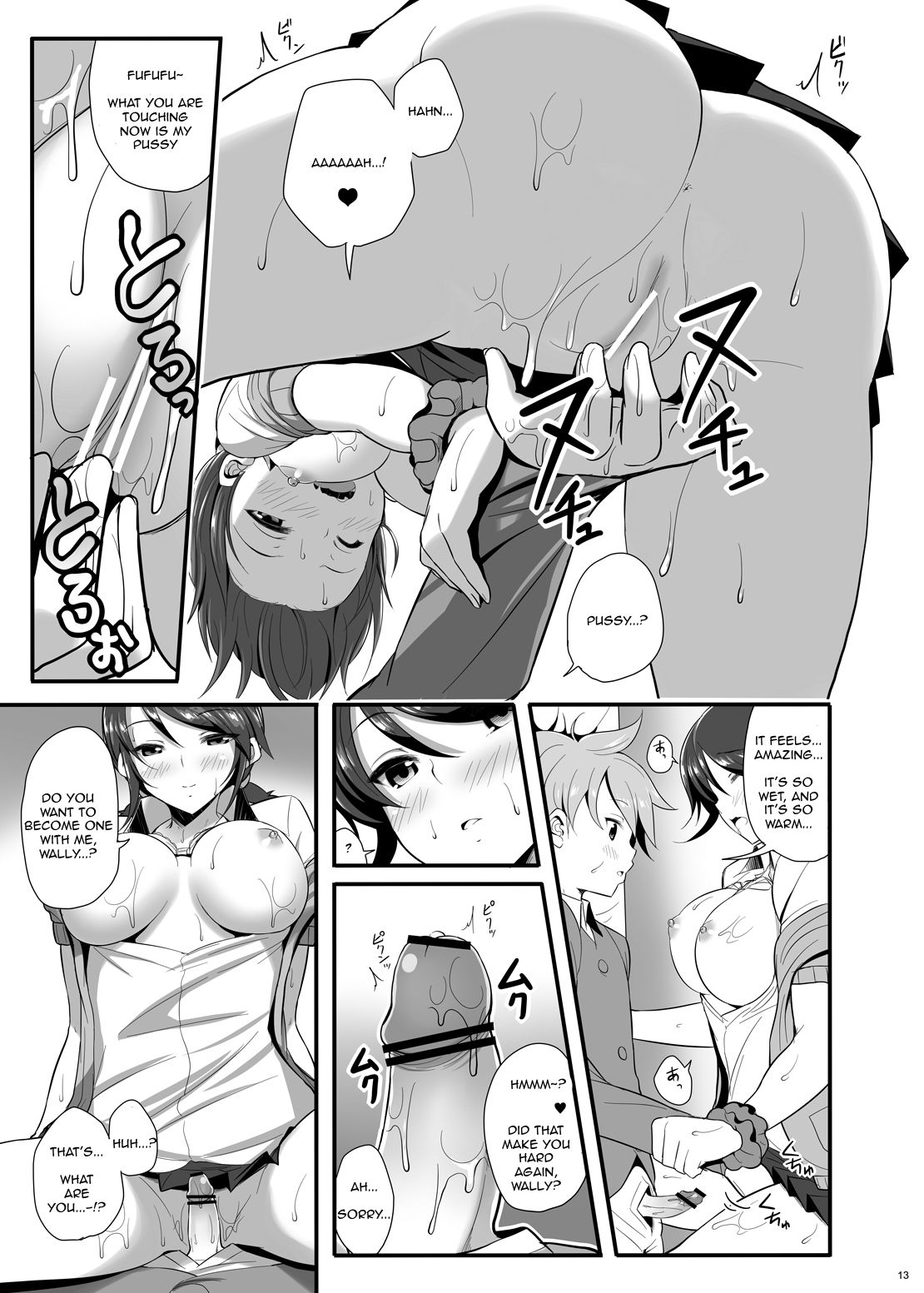 IMMORAL Secret Base+α page 12 full