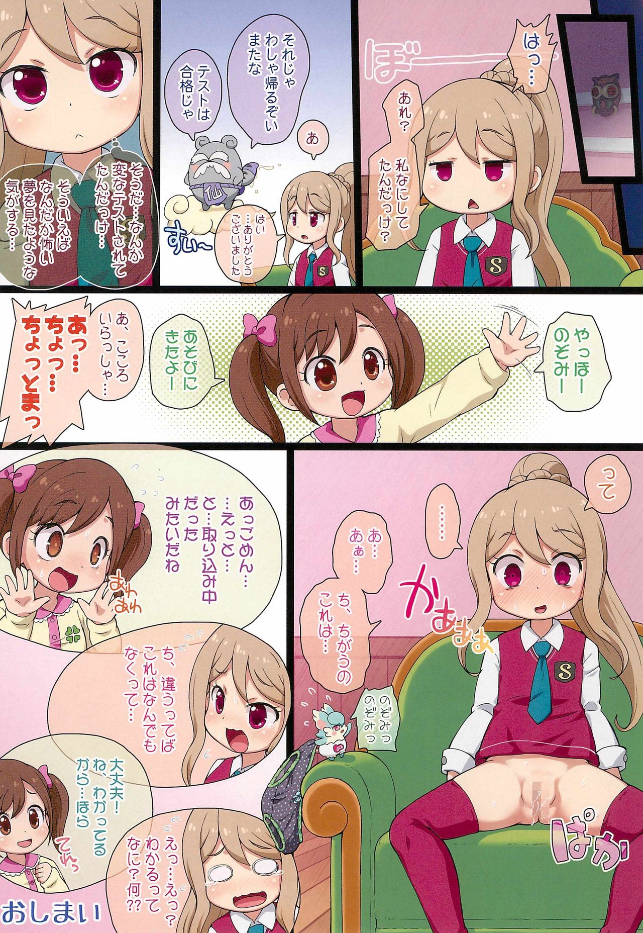 Himitsu no NZMMnk page 10 full