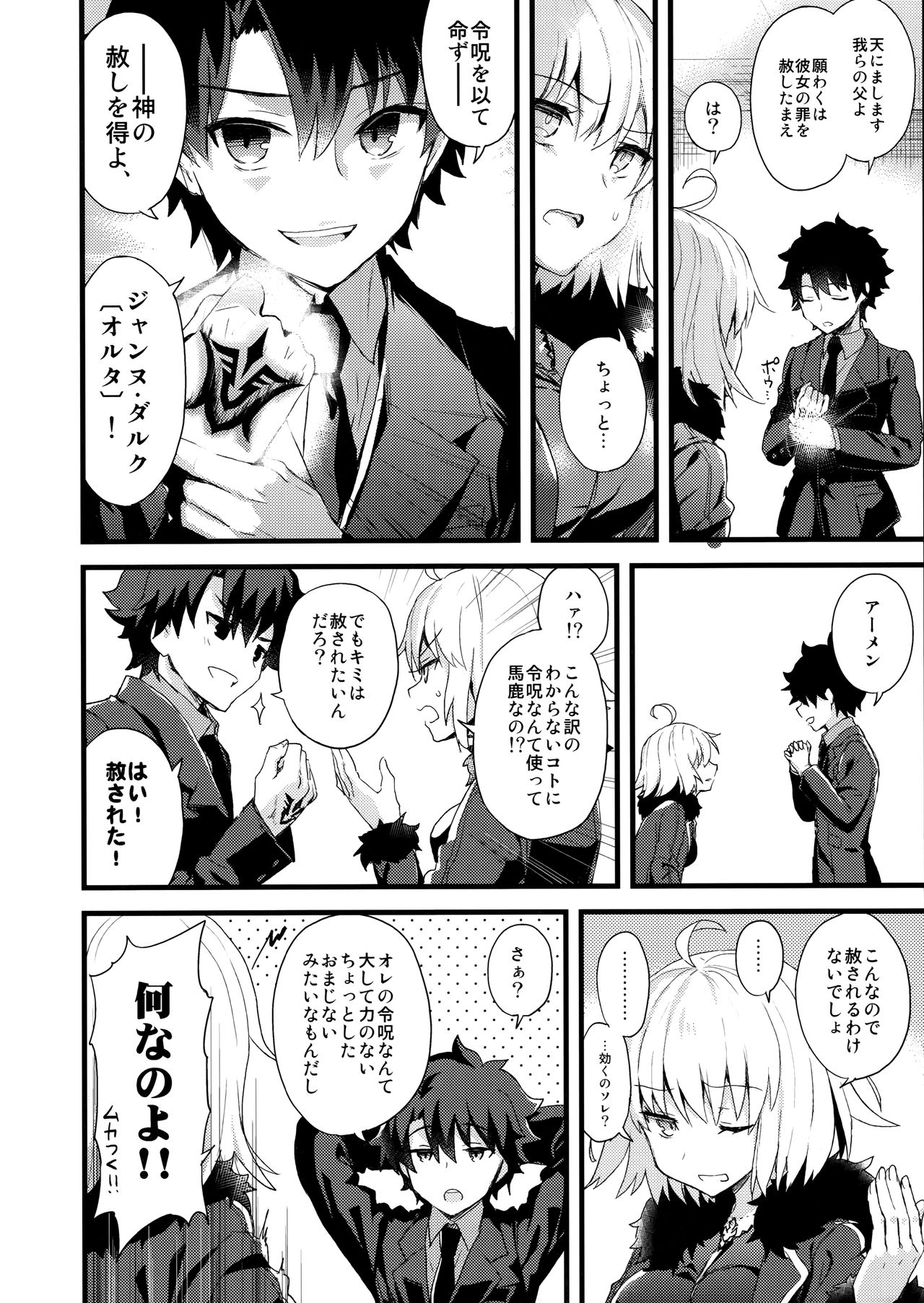Shinjuku Maigo page 11 full