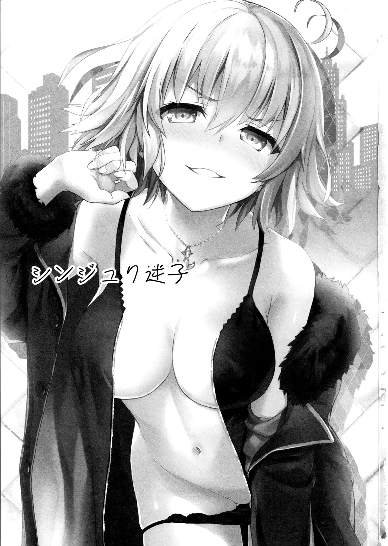 Shinjuku Maigo page 2 full