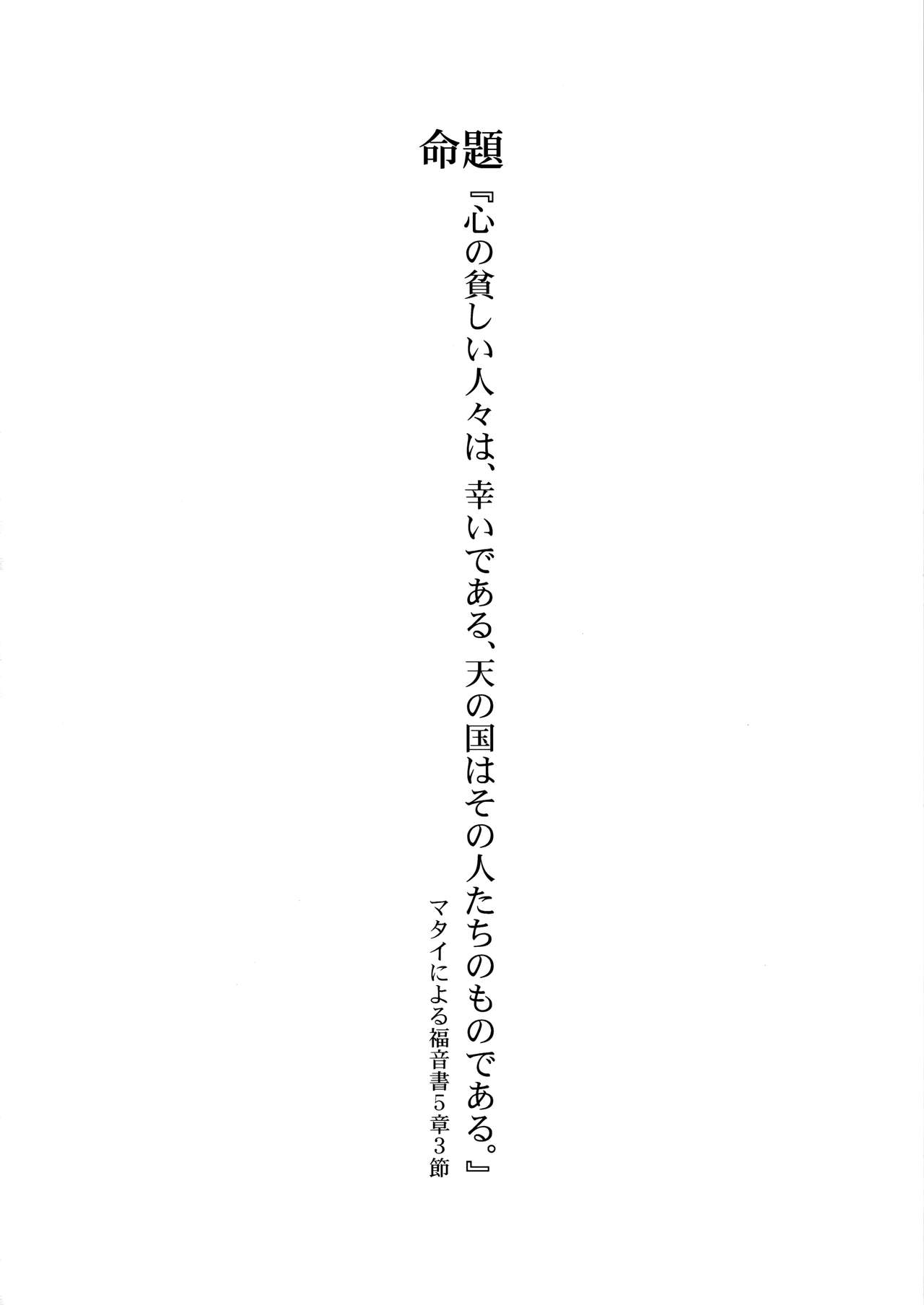 Shinjuku Maigo page 3 full