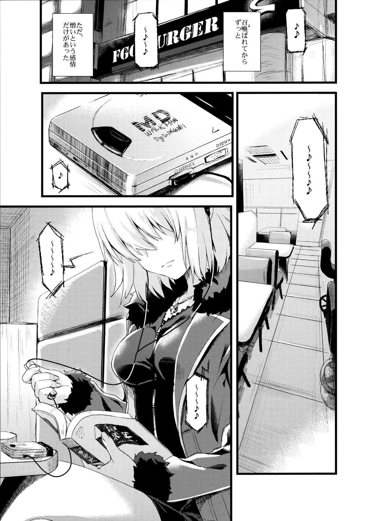 Shinjuku Maigo page 4 full