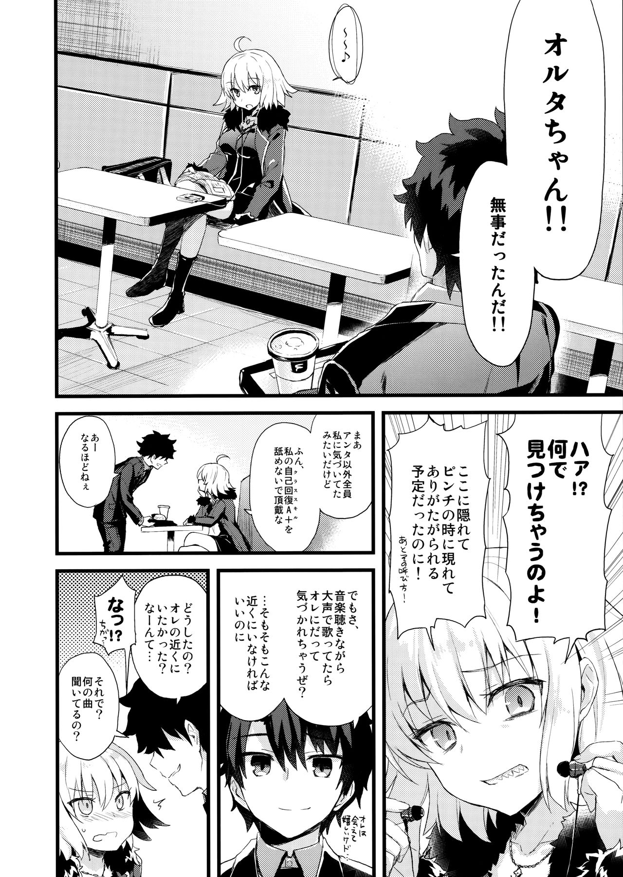 Shinjuku Maigo page 7 full