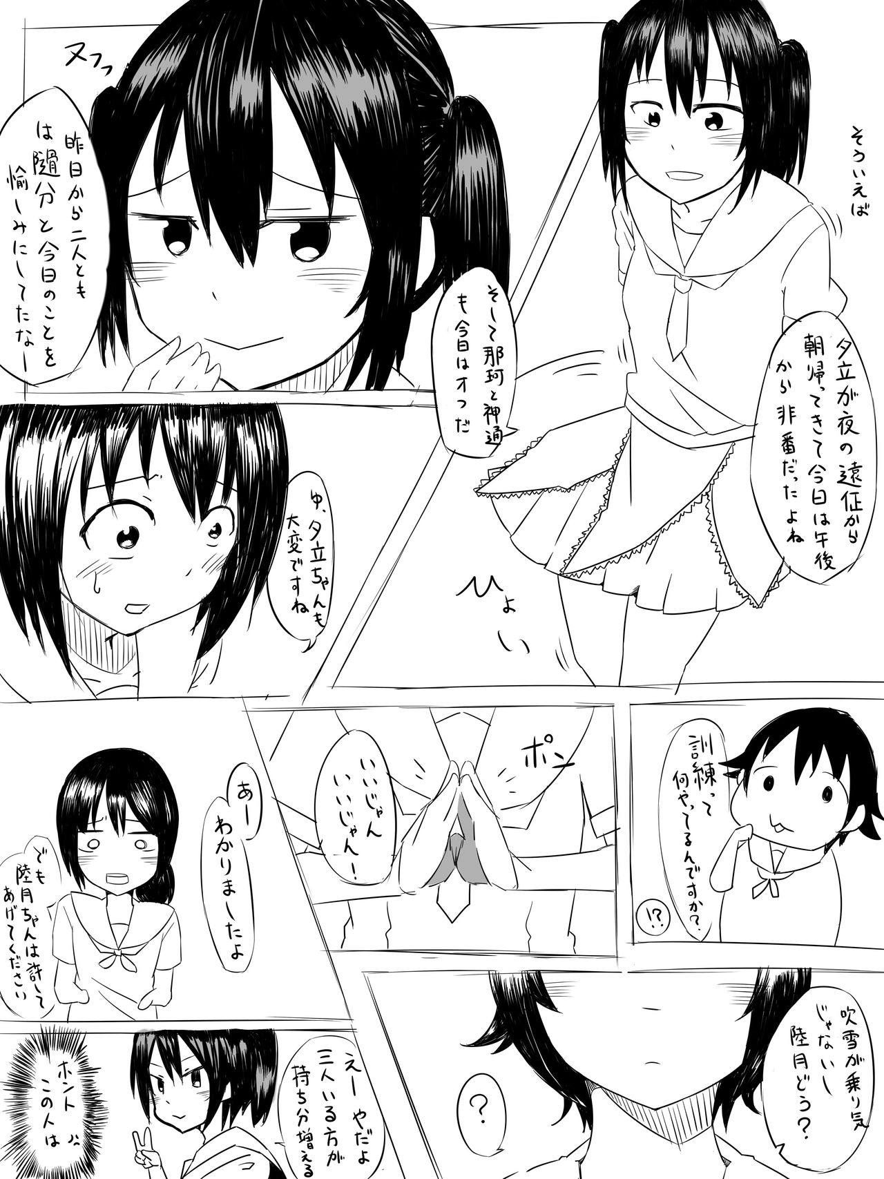 Sendai no Yasen Kunren Sugosou page 3 full