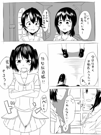[UP] Sendai no Yasen Kunren Sugosou (Kantai Collection -KanColle-) cover