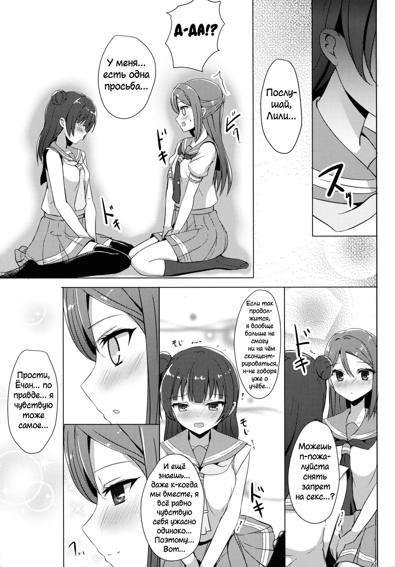 LILY COMPLEX page 11 full