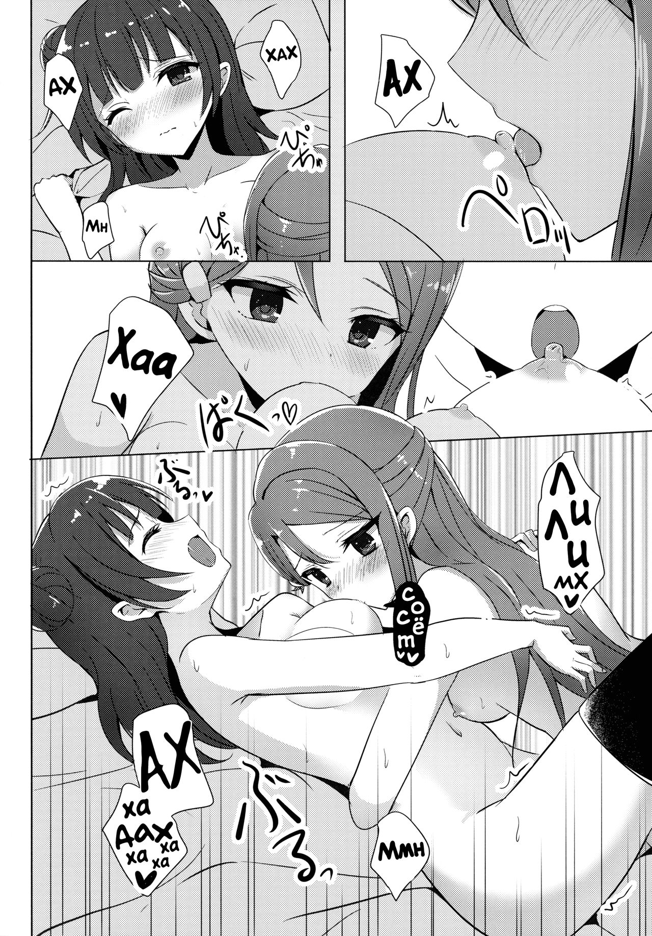LILY COMPLEX page 12 full