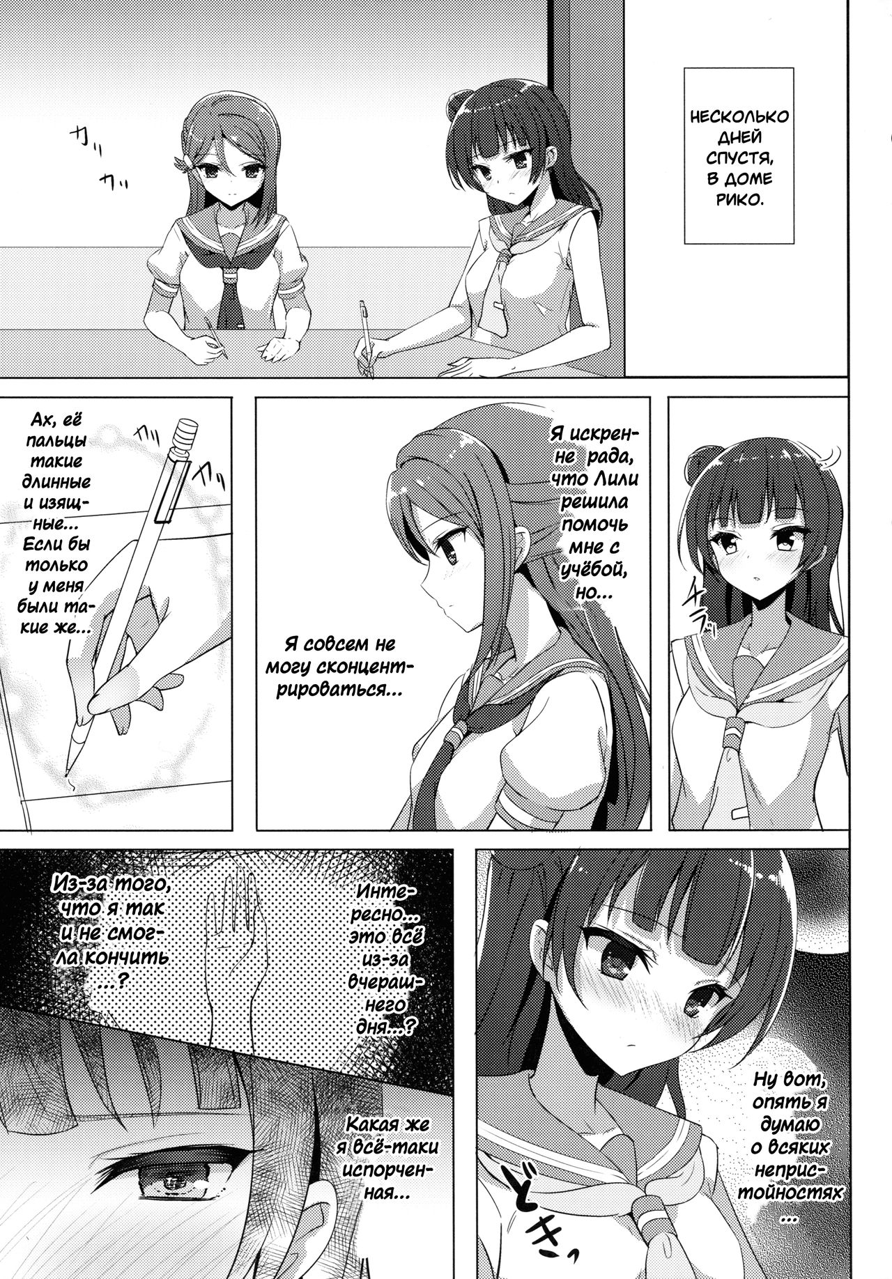 LILY COMPLEX page 7 full
