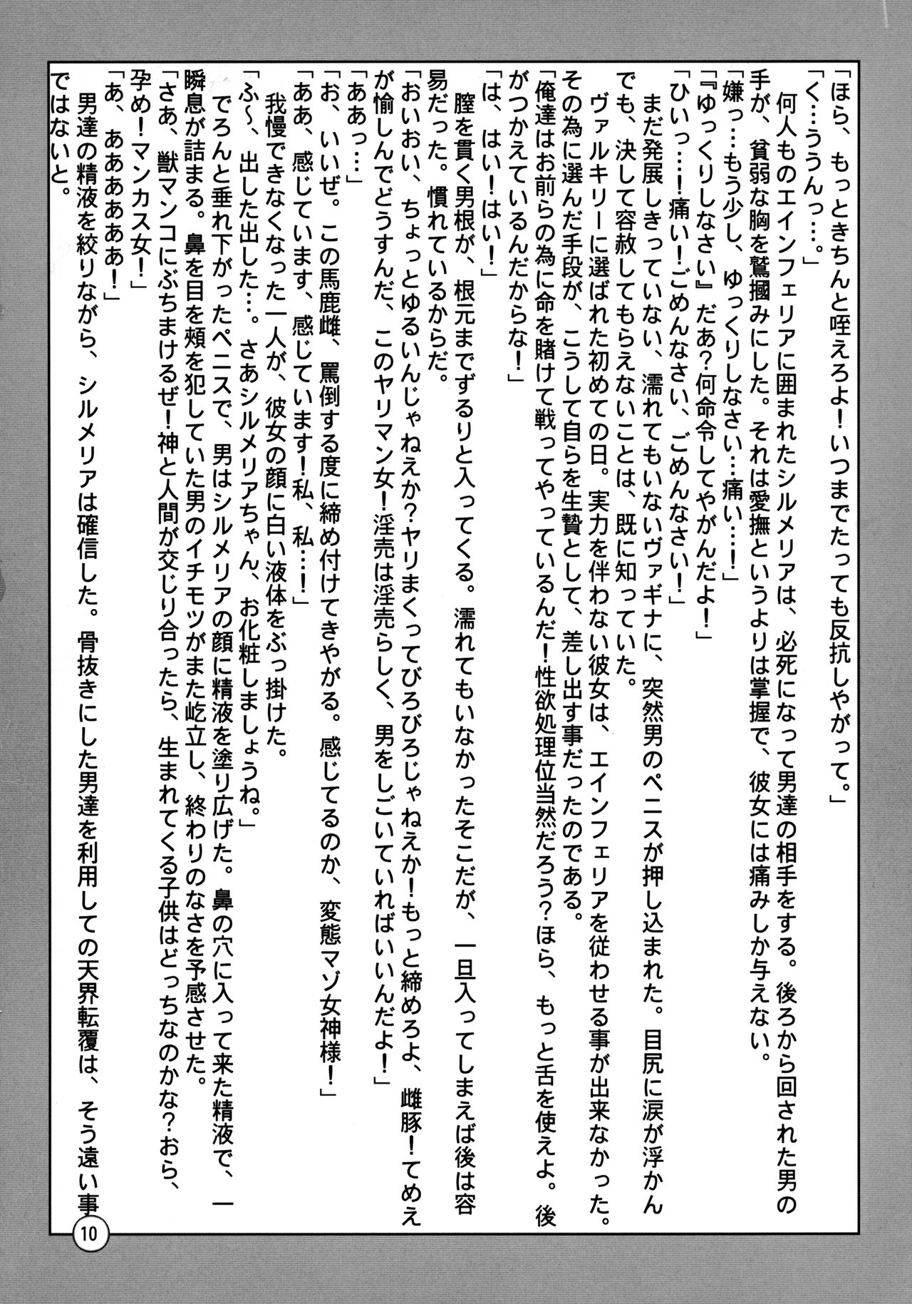 Kokoro Hitotsu o page 12 full