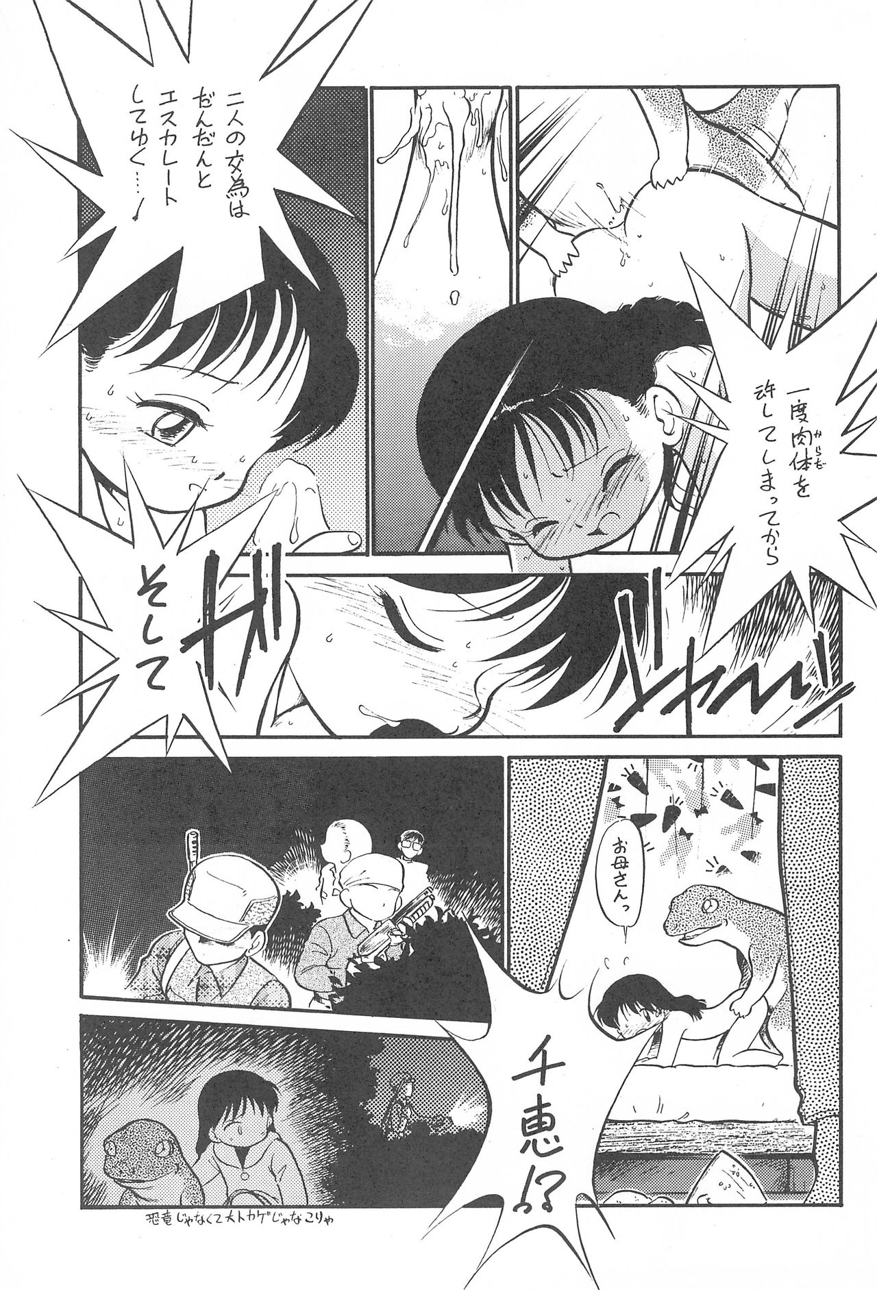 Kyoubancha page 12 full