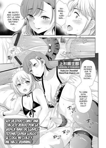 [Uesugi Kyoushirou] Josou Shitetara DoS Kyonyuu Kaseifu ni Kousoku Sarete Anal Mesuiki Shichaimashita (COMIC Grape Vol. 30) [Spanish] [ElMoeDela8] [Digital] cover