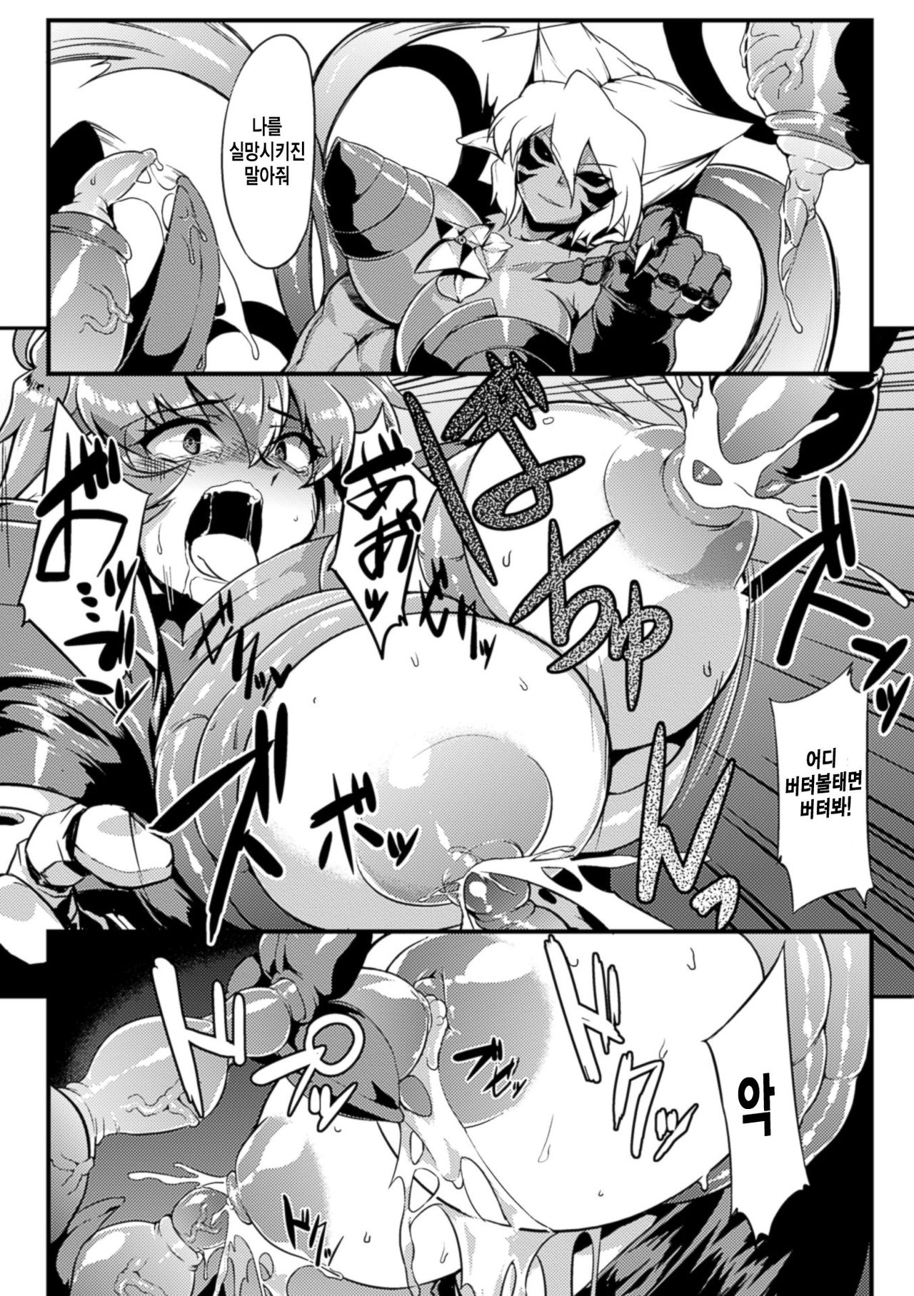 2D Comic Magazine Shokushu Kantsuu ni Mimodaeru Heroine-tachi Vol. 1 page 10 full