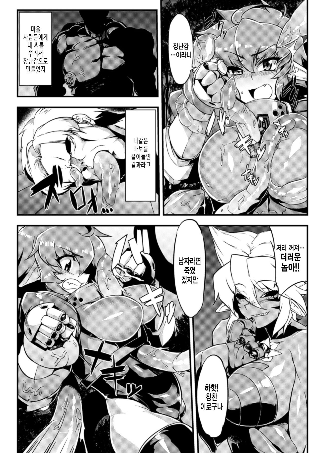 2D Comic Magazine Shokushu Kantsuu ni Mimodaeru Heroine-tachi Vol. 1 page 7 full
