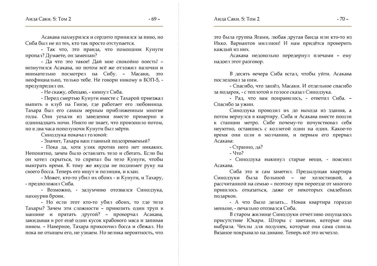 S Vol. 2 page 10 full