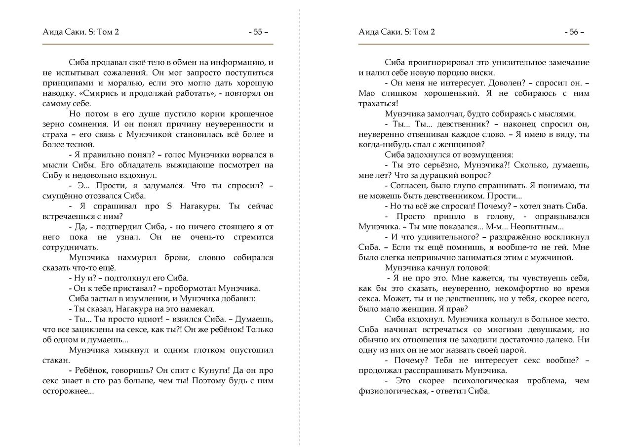 S Vol. 2 page 3 full