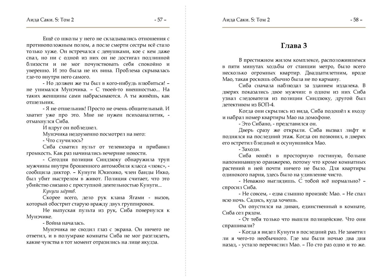 S Vol. 2 page 4 full