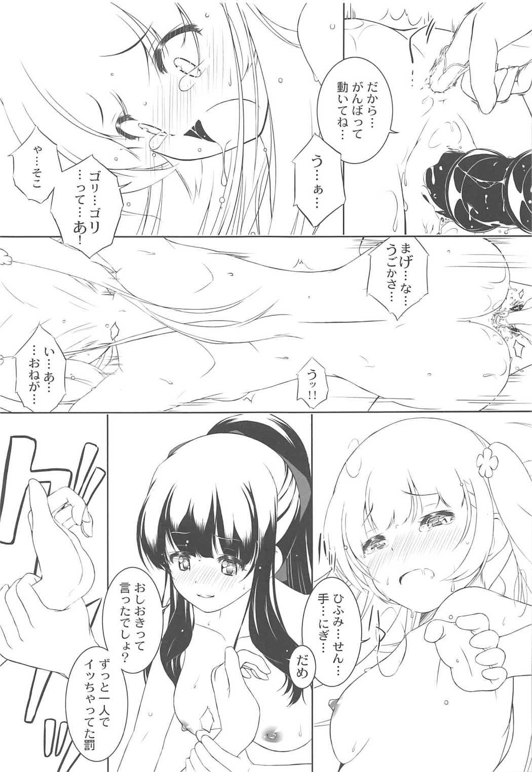 IMAGINARY LINE 2 page 12 full