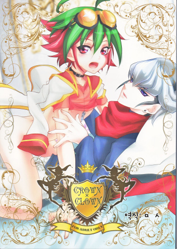 (C86) [Neo Wing (Saika)] Crown x Clown (Yu-Gi-Oh! ARC-V) [korean] cover