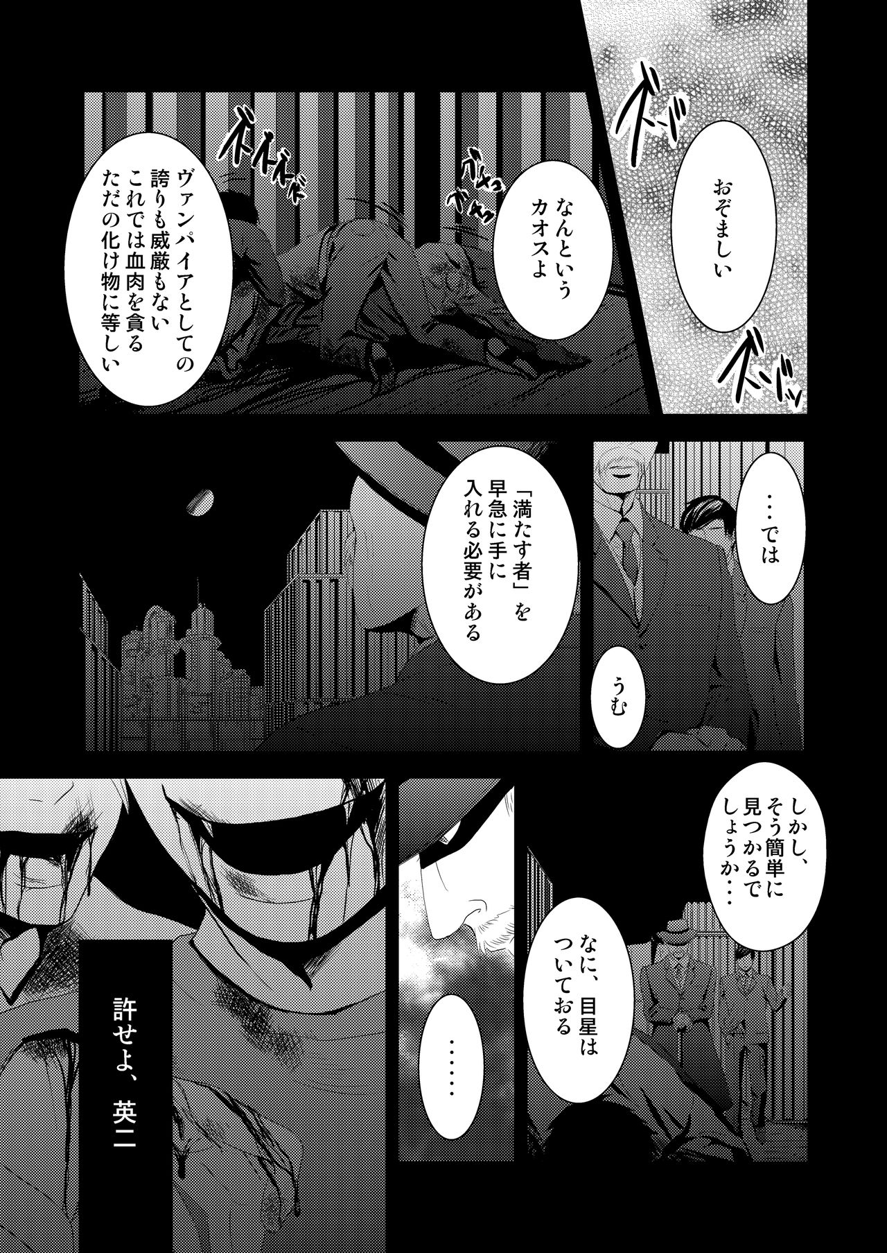 DESIRE page 3 full