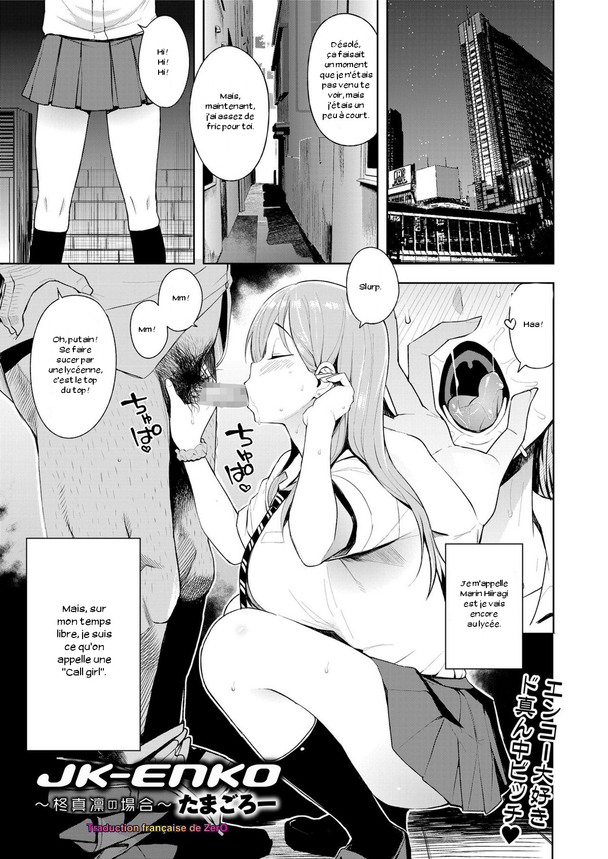 JK-ENKO ~Hiiragi Marin no Baai~ | High School Call Girl ~The Case of Marin Hiiragi~ page 1 full