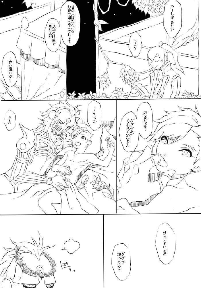 DagdaNana Collection page 11 full