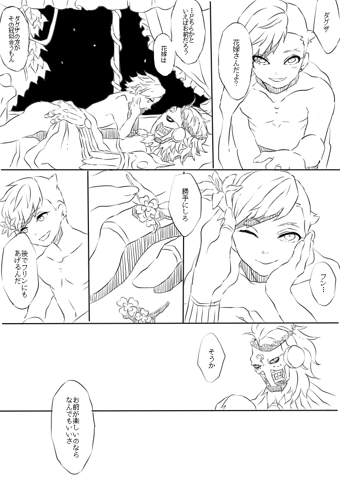 DagdaNana Collection page 12 full