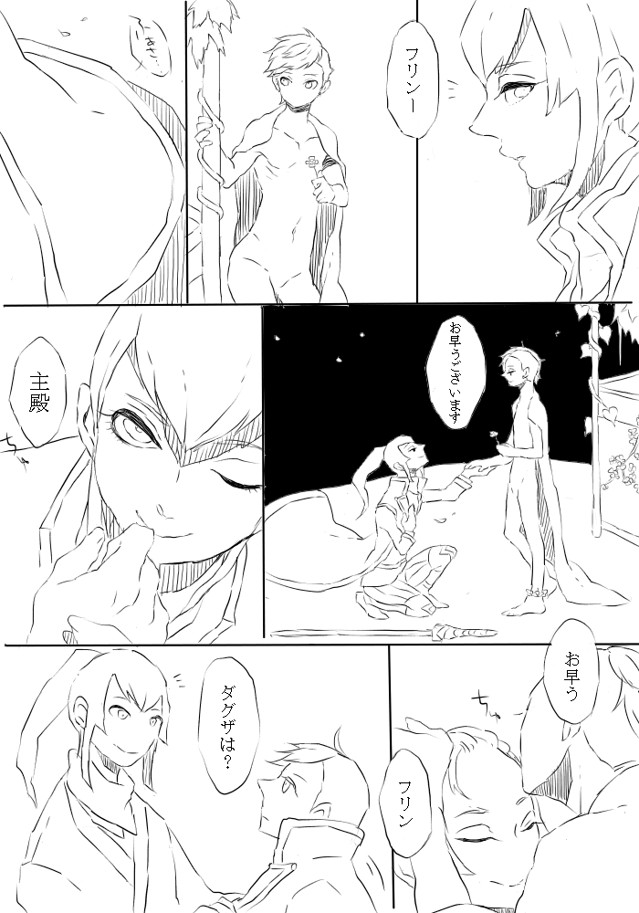 DagdaNana Collection page 4 full