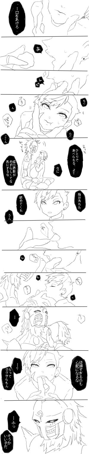 DagdaNana Collection page 9 full