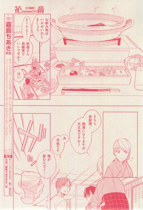 花音 2015-01 page 11 full