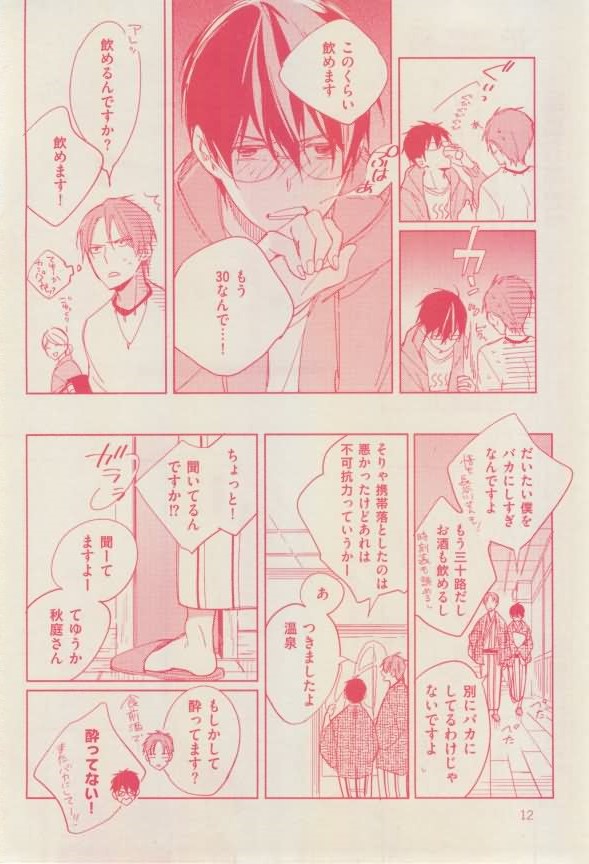 花音 2015-01 page 12 full
