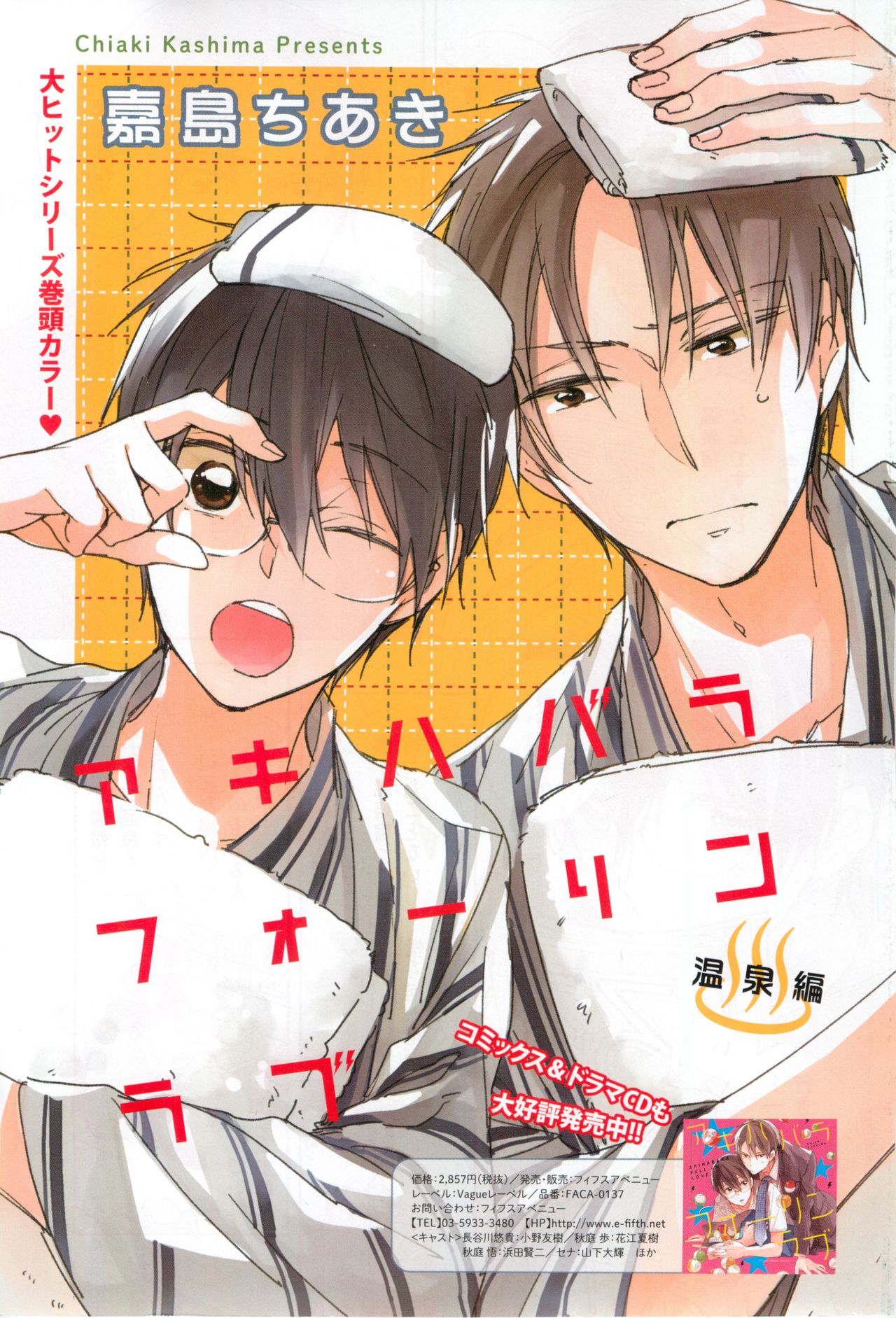 花音 2015-01 page 3 full