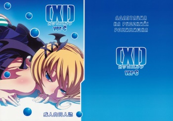 (C76) [LongHornTrain (CyoCyo)] [XI] Kakko Elf ver-C (DeathSmiles) [Russian] [РомиМишка] cover