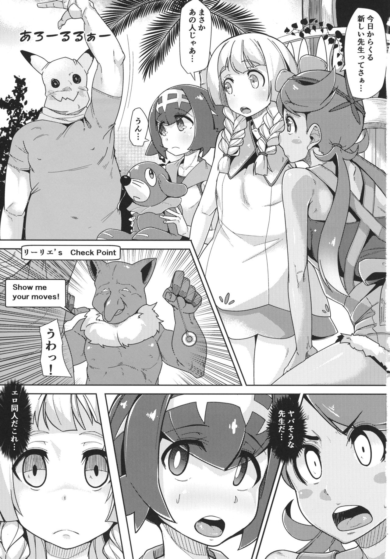AloTra! page 3 full