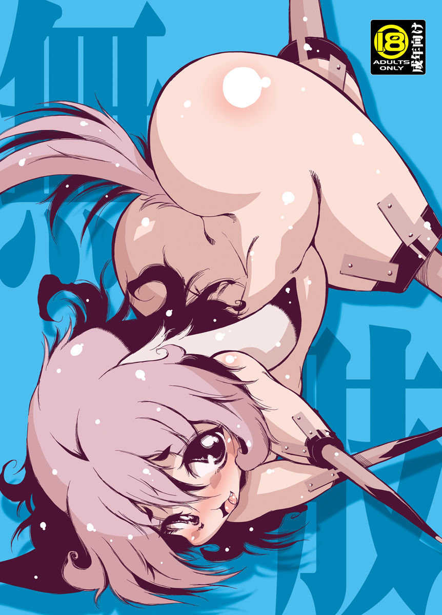 Mushi page 1 full