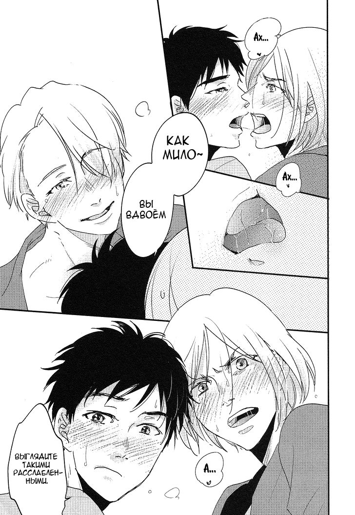 TAKE ME NOW! page 7 full