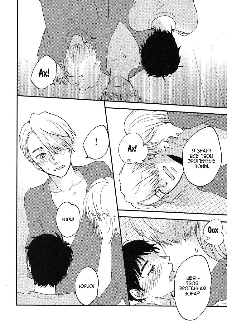 TAKE ME NOW! page 8 full