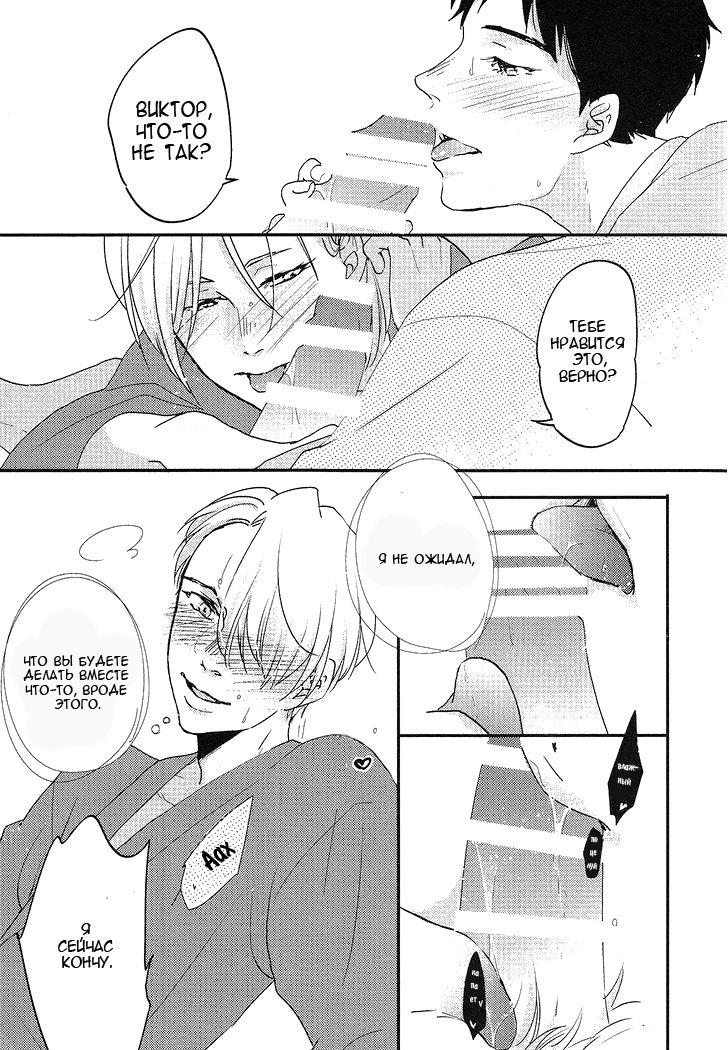 TAKE ME NOW! page 9 full
