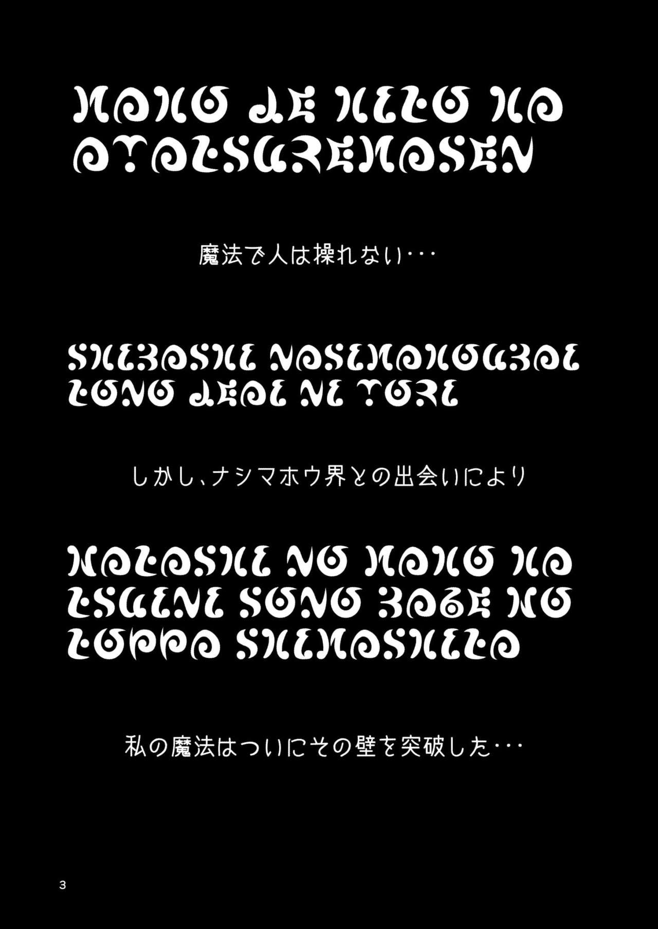 Mirai-chan to Asobou! MC Hen page 3 full