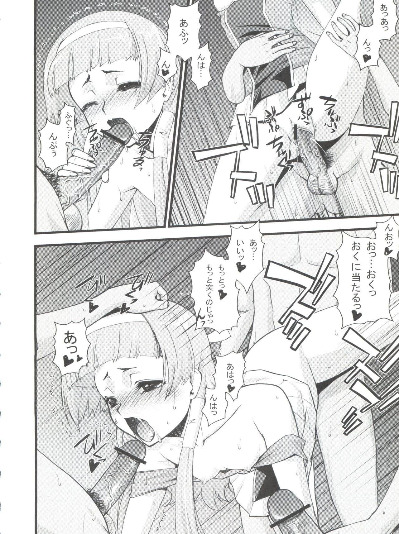 Tsuyudaku Nagi-sama page 5 full