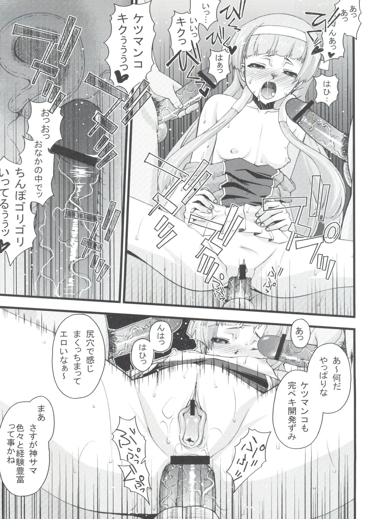Tsuyudaku Nagi-sama page 8 full