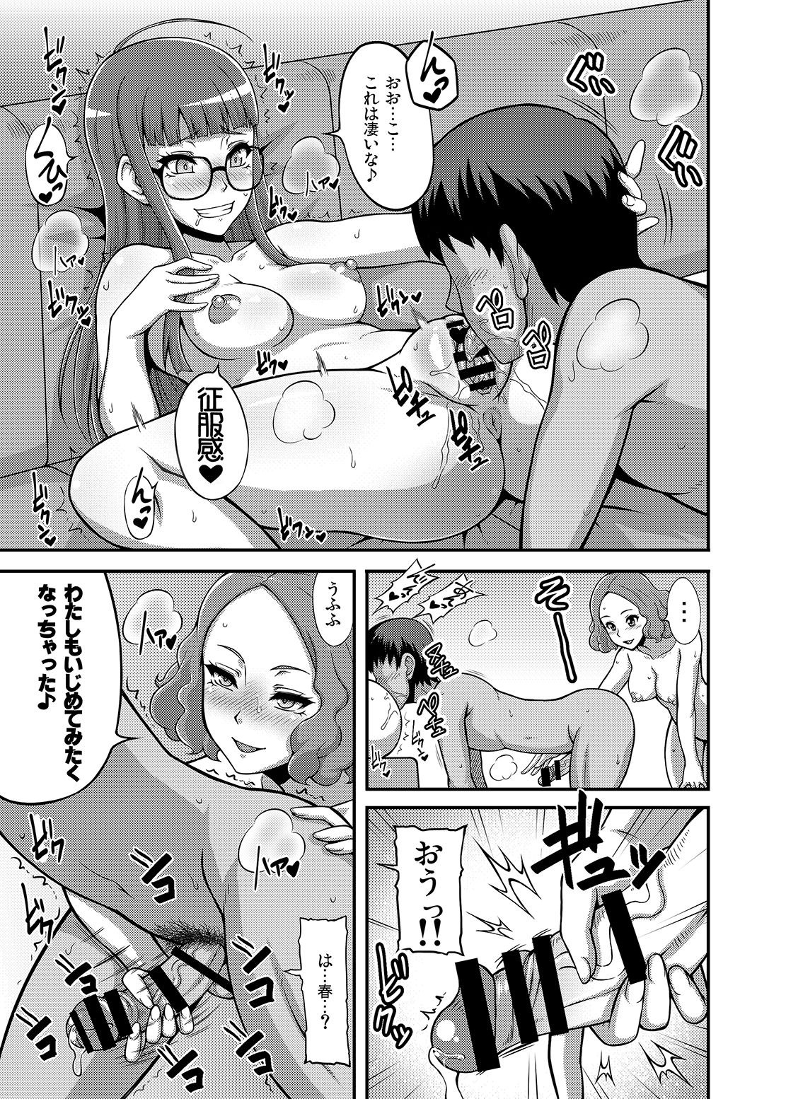 Yamada Palace page 10 full