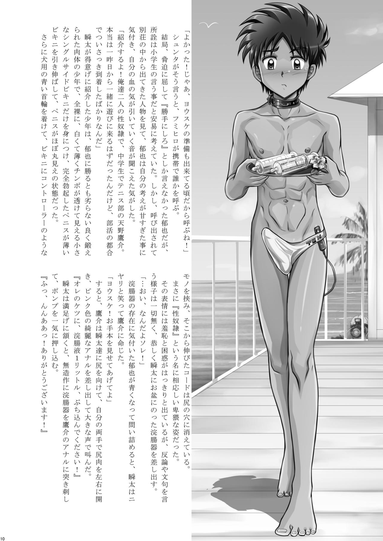 Natsuyasumi Shounen ho kan Keikaku page 11 full