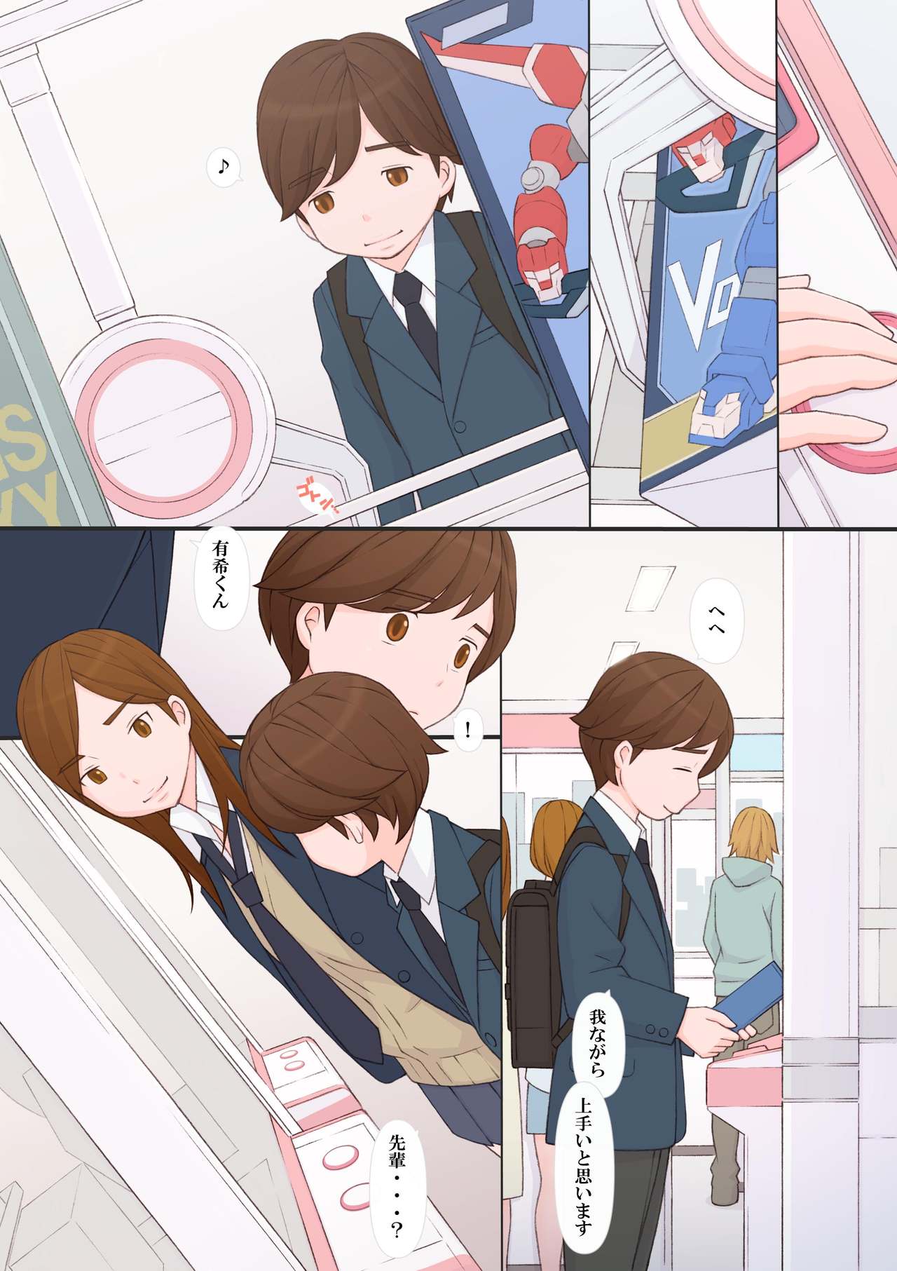 Waruikotachi page 11 full