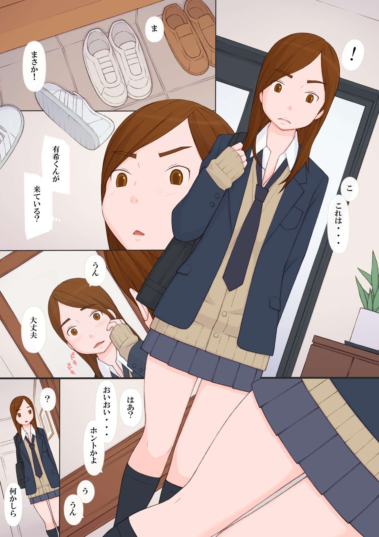 Waruikotachi page 6 full