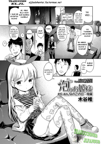 [Kiya Shii] Awa no Ohime-sama #6 Onnanoko no hi - kouhen | Bubble Princess #6 Girl's day - sequel (Digital Puni Pedo! Vol. 06) [Spanish] [Traducciones JL] [Decensored] cover