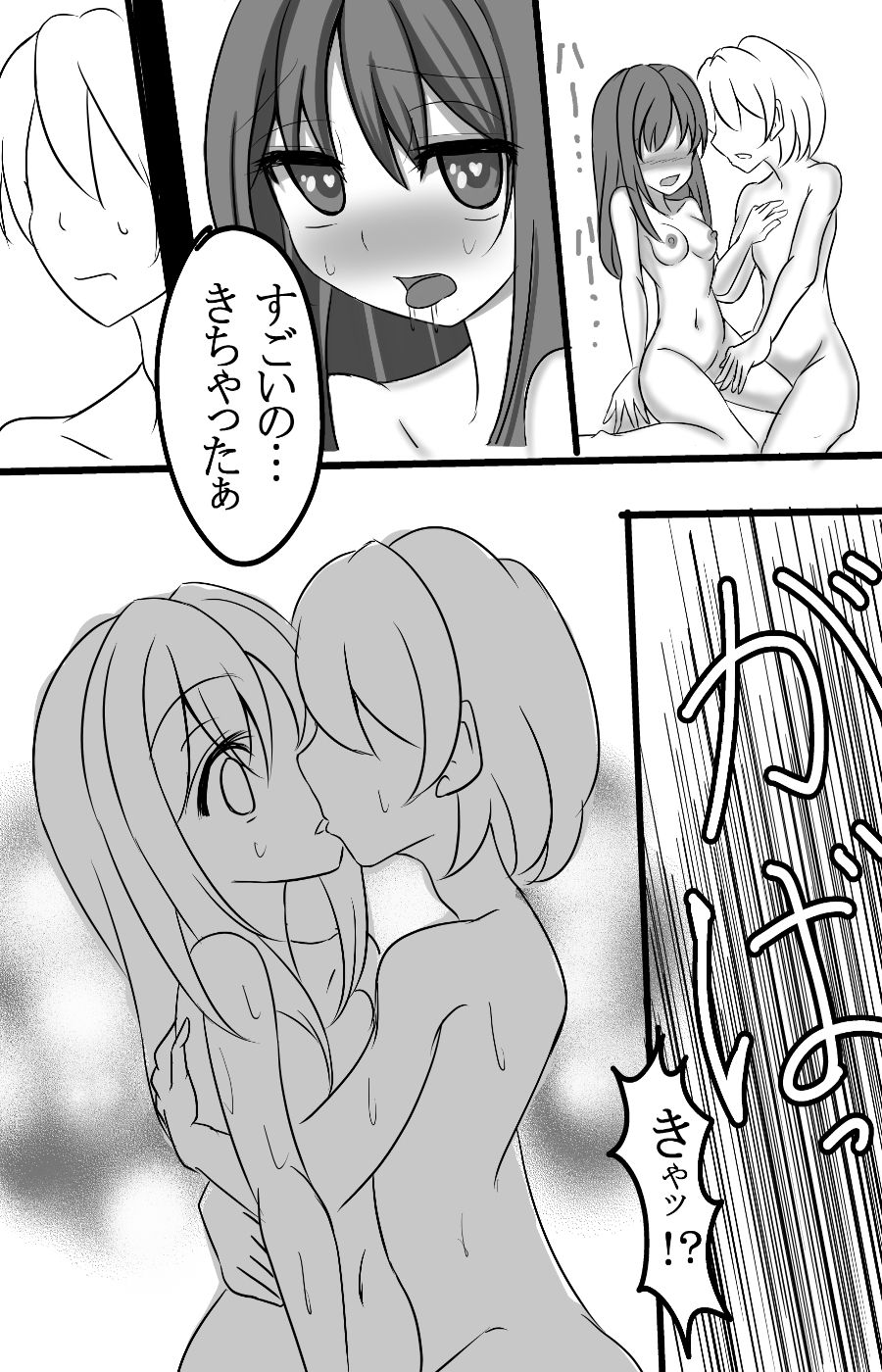 Gensou Shoujo no Makura Jijou - Hakurei Reimu Hen page 12 full