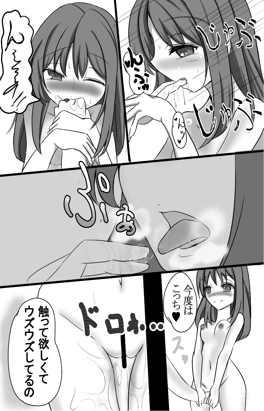 Gensou Shoujo no Makura Jijou - Hakurei Reimu Hen page 9 full