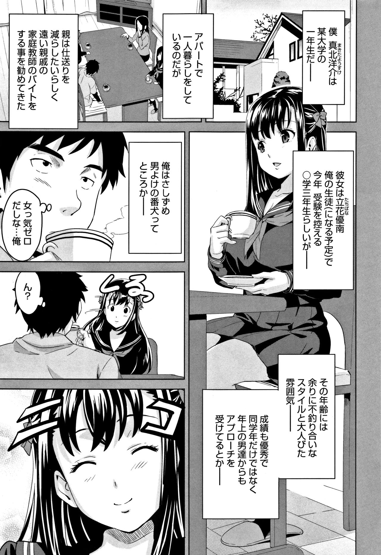 Tsundero page 10 full