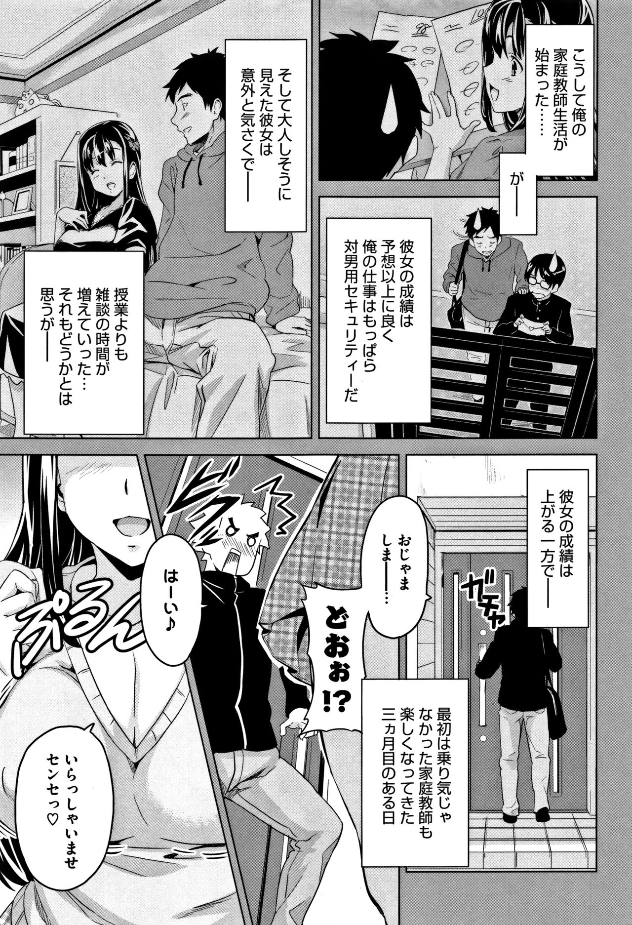 Tsundero page 12 full